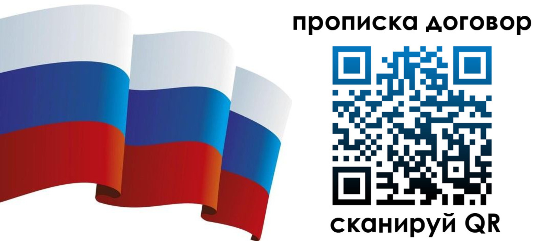 временная регистрация в Алтае