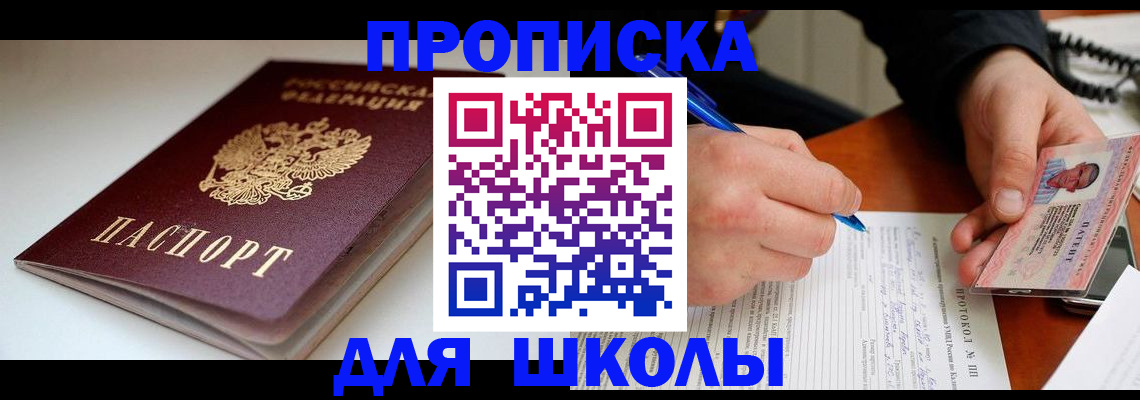 временная регистрация гарантия в Алтае